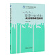 學(xué)藏文 藏語零基礎(chǔ)學(xué)拼讀 藏漢大詞典大辭典 漢藏對照詞典 GaKaWa藏語教學(xué)翻譯雙語對照學(xué)藏語教學(xué)自學(xué)工具書籍實用性藏語文學(xué)習(xí)入門教材 單：藏語零基礎(chǔ)學(xué)拼讀