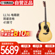 雅馬哈（YAMAHA）全單民謠吉他LL16木吉他電箱款LL系列ARE單板電箱41英寸亮光