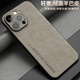YNPO適用蘋果16promax手機(jī)殼新款iphone16e保護(hù)套15男8plus高級(jí)感xr外殼14超薄12簡約7羊巴皮13女x防摔 【高級(jí)灰】 請(qǐng)勿拍錯(cuò)型號(hào) iPhone 16 pro