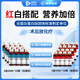 佰倍優(yōu)白血蛋白肽搭配套裝低聚肽口服液中老年術(shù)前后放化療營養(yǎng)補充 【26%白蛋白4盒+25%血蛋白4盒】共8盒