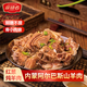 焱留香紅蔥燉羊肉阿爾巴斯山羊羊雜加熱即食生鮮內(nèi)蒙特產(chǎn)熟食預(yù)制菜速食 紅蔥燉羊肉400g*2盒【鮮香入味】