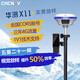 華測RTK測量儀X6衛(wèi)星定位工程坐標定位五星十六頻放樣高精度 華測X11移動站+全國賬號