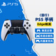 PlayStation索尼PS5手柄無線藍牙控制器DualSense游戲手柄Edge精英原裝座充 國行原裝-PS5 Edge精英手柄