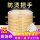瑜品佳 帶把手竹蒸籠家用蒸籠竹商用小籠包蒸籠屜粉蒸肉點(diǎn)心蒸籠手工藝 28cm兩層一蓋帶把手送2張蒸籠布