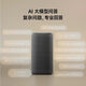 小米小愛(ài)音箱Pro小愛(ài)同學(xué)ai大模型藍(lán)牙音響紅外遙控家用新品 #新一代[小愛(ài)]智能音箱# #含音響主體*1+電源線*1+說(shuō)明書(shū)*
