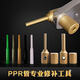 皓梵潔ppr水管補漏補水管漏水神器修補熱熔棒膠棒專用工具堵漏器模頭管 7mm9mm模頭6根修補棒配扳手螺絲
