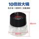 幸書(shū)10倍帶LED燈折疊式放大鏡100倍網(wǎng)點(diǎn)印刷照布鏡十倍鏡全金屬框刻度 10倍放大鏡圓筒