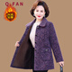 恰凡（QIAFAN）中年媽媽冬裝外套加絨加厚仿貂絨棉服中老年女裝秋冬洋氣毛呢大衣 紫色 XL  90-105斤左右
