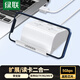 綠聯(lián)USB3.0擴展分線(xiàn)器 高速3口拓展塢 HUB集線(xiàn)器 筆記本電腦多接口轉換器 帶SD/TF讀卡器功能帶供電口