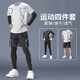 艾倫伯頓運動套裝男速干健身衣跑步訓(xùn)練服羽毛球服秋季乒乓球服網(wǎng)球馬拉松 運動四件套【速干 透氣 】白色 2XL【160-180斤】