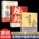 【認準正版】錢(qián)氏家訓正版新解 牛曉彥著(zhù) 更接地氣的傳統中國家訓錢(qián)學(xué)森錢(qián)三強錢(qián)穆成功法則傳統文化家風(fēng)祖訓大全古籍出版社家教國學(xué)道德教育孩子文化傳承書(shū)籍 【3冊】家訓+規矩+有教養 正版