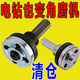 手電鉆轉(zhuǎn)換頭全套手電鉆變角磨機(jī)轉(zhuǎn)換頭連接桿套裝切割拋光 【工廠直銷】手電鉆秒變角磨機(jī) 升級(jí)款【3件套】上下壓板+連接桿