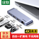 綠聯(lián)Type-C擴展塢直插式雷電3拓展塢MacBookPro/Air筆記本通用M3/4芯片雷電4/5轉換器USB3.0讀卡器 單C頭【4合1-HDMI+千兆網(wǎng)卡】20490