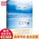 【當當 正版書(shū)籍】瓦爾登湖 梭羅 珍藏本 朗讀者朗讀書(shū)目 美國自然文學(xué)的典范 瓦爾登湖旅游節指定中文版本 清華大學(xué)校長(cháng)送給新生的見(jiàn)面禮 文學(xué)散文隨筆