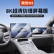 華飾適用騰勢N9中控鋼化膜屏幕貼膜導航汽車(chē)內飾車(chē)上N9用品配件改裝件