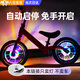森用自行車花鼓燈平衡車燈兒童夜行燈自行車燈夜行燈塑料風(fēng)火輪彩燈 【彩色】自動(dòng)款1個(gè)裝 【免手開啟 自動(dòng)啟停】