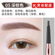 雅琪諾時(shí)尚雙頭自動(dòng)眉筆 防水防汗不易脫色持久自然化妝筆野生眉筆 05#深棕色