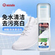 MISTOLIN進口小白鞋清潔劑網(wǎng)面鞋清洗劑去污去黃免水洗運動鞋擦鞋神器75ml