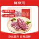 鮮京采 新西蘭原切法式羔羊肩排凈重2斤 草地羊京東自有品牌