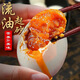 咸鴨蛋 高郵特產(chǎn)熟鴨蛋咸鴨蛋黃咸香流油咸蛋端午節送禮 20枚（60g以上）實(shí)惠-真空裝