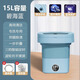 小米寶寶內衣洗衣機全自動(dòng)洗脫一體家用內褲襪子專(zhuān)用小型迷你洗衣機便攜式 15L藍色[升級無(wú)刷電機