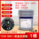 耐高溫黃油潤滑油脂1000度600度耐磨高轉(zhuǎn)速軸承汽車工程機(jī)械潤滑油 超值大桶*高溫脂【1000度黑色】15kg/桶
