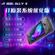 ROG掌機(jī)X二代ROG ALLY X掌上游戲機(jī)一代1T 2T原裝windows11暢玩steam ROG X 1T原裝拆封優(yōu)化版