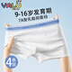 雅鹿青少年內(nèi)褲兒童A類純棉抑菌9-16歲發(fā)育期平角褲男初高中學生短褲