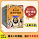 【現(xiàn)貨速發(fā)】半小時(shí)漫畫中國(guó)史全套（全5冊(cè)）全彩升級(jí) 看半小時(shí)漫畫，通五千年歷史 漫畫歷史品類累計(jì)銷量第一  混知出品 半小時(shí)漫畫中國(guó)史（全5冊(cè)）