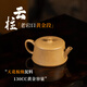 紫來(lái)順宜興精品30目老宕口黃金段紫砂壺正宗原礦云柱壺內(nèi)推孔功夫泡茶壺 30目老宕口黃金段云柱壺 130ml