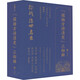 【新華正版包郵】侯楊方講清史 三部曲 全3冊 侯楊方 著(zhù)（名臣:大清帝國的君臣博弈+征戰:大清帝國的崛起+治世:大清帝國的興亡啟示） 圖書(shū)