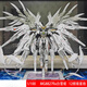 HKDA高達(dá)大班8827MG白雪姬飛翼高達(dá)手辦模型拼裝MB強(qiáng)襲自由菲尼克斯 (高約38CM)MG白雪姬(配12根矮星 單模型+剪鉗+ED燈