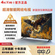 4K 王牌新款43英寸超高清電視機(jī) 顯示器智能網(wǎng)絡(luò)液晶全新超高清平板語音無線投屏老人家用彩電監(jiān)控顯示器 32LED高清護(hù)眼電視版(長寬61*36厘米)