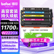得印（befon）W2220X/222X硒鼓 適用惠普3288dn 3288dw粉盒3388sdw/fdn/fdw MFP3303墨盒大容量無芯片四色套裝