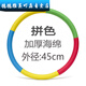 德德維芙呼啦圈兒童專用3-5-8-10歲幼兒園小孩體操初學(xué)者小學(xué)生小號(hào)呼拉圈 老師(加厚海綿款) 純色塑料40厘米 游戲道具(轉(zhuǎn)不起