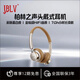 JBLV2025年新款柏林之聲H8復(fù)古頭戴式游戲美拉德耳麥真無線耳機降噪高顏值美式超長續(xù)航藍牙耳機送禮物 流光金【順豐包郵/質(zhì)保三年】