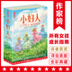 小婦人：全2冊(cè)（所有女孩覺(jué)醒之書(shū)成長(zhǎng)指南！真正譯自美版的全新譯本！特別收錄150幅全新彩插！讀經(jīng)典名著，認(rèn)準(zhǔn)作家榜?。? title=
