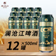 瀾滄江瀾滄江啤酒500ml*12罐/6罐云南特產(chǎn)臨滄啤酒燒烤酒吧夜店便攜罐裝 瀾滄江啤酒500ml*12罐