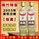 武后鄉(xiāng)陳年老酒80年代四川綿竹市大曲酒特曲純糧食52度濃香型名酒整箱 52度 500mL 6瓶 整箱裝
