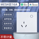 已接入米家APP智能五孔插座10A大功率三孔16A熱水器插座小愛(ài)語(yǔ)音 白色16A三孔Mesh款【需要網(wǎng)關(guān)】