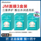 JMsolution肌司研補(bǔ)水面膜保濕水光面膜珍珠燕窩貼片精華面膜 【到手30片】深海珍珠