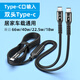 五浩車載雙頭type-c數(shù)據(jù)線二合一公頭C口pd一拖二快充電線汽車投屏傳輸適用奔馳特斯拉寶馬奧迪大眾 C口轉(zhuǎn)一拖二【雙Type-c接頭】1.5米【全黑】