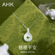 AHK銀項鏈女士玉髓平安扣吊墜首飾媽媽情人節生日禮物送女朋友老婆 【經(jīng)典百搭】穗穗有你平安扣項鏈