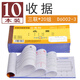 青聯(lián)（qinglian） 10本裝二聯(lián)三聯(lián)54開60開收款收據(jù)手寫單據(jù)無碳復(fù)寫紙現(xiàn)金收據(jù)本票據(jù)財會辦公用品收據(jù)批發(fā) 【10本】3聯(lián)收據(jù) D6002-3