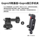 VRIG唯樂(lè )格GoPro熱靴支架轉接頭大疆a(chǎn)ction6/5Pro4/3運動(dòng)相機1/4底座單反相機冷靴手機夾影石acepro2配件 【手機支架】冷靴底座+GOPRO手機夾