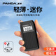 熊貓（PANDA）6201迷你小型收音機老人多波段立體聲充電調頻廣播老年人袖珍插卡聽(tīng)歌隨身聽(tīng)戲曲播放器音響半導體 6203黑色+8G內存卡+充電頭