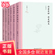 白落梅傳記系列精裝典藏版
