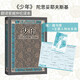 少年 陀思妥耶夫斯基 翻譯家 臧仲倫 譯本 贈詳細人物關系表 藏書票 隨文附插圖 人民文學出版社