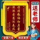 羲之蘭府【八倉發(fā)貨】錦旗定制做感謝送幼兒園老師園長畢業(yè)季中小學班主任教師節(jié)考公上岸給老師的錦旗禮物 【豪華鍍金字】諄諄教誨初啟蒙 濃濃愛意沐春風 80*120(大氣有面)