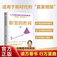 框架的勝利 陳晶 勵志 小勝是偶然 常勝靠框架 本書(shū)是作者運用框架思維的實(shí)踐之書(shū) 給普通人一套可復制的逆襲指南SS 默認規格 標準